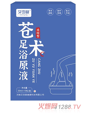 艾百婴足浴原液-苍术