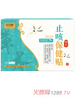 艾百婴止咳保健贴