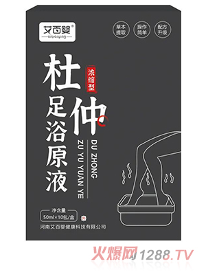艾百婴足浴原液-杜仲
