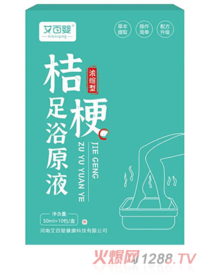 艾百婴足浴原液-桔梗