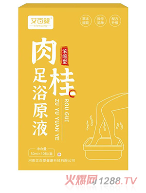 艾百婴足浴原液-肉桂