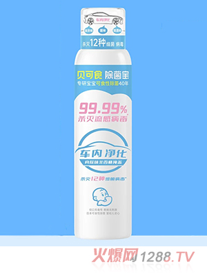貝可食除菌寶車(chē)內除菌祛味噴霧