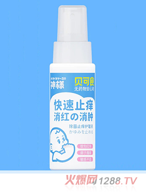 神様貝可食除菌止癢護理液