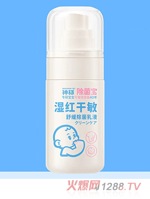 神様貝可食舒緩除菌乳液