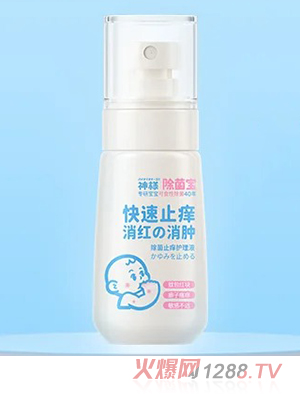 神様貝可食除菌止癢護理液