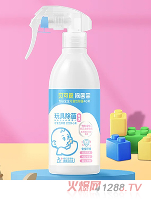神様貝可食玩具清潔除菌噴霧