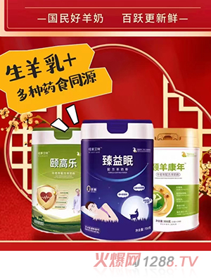 百跃纽素艾特全家营养奶粉