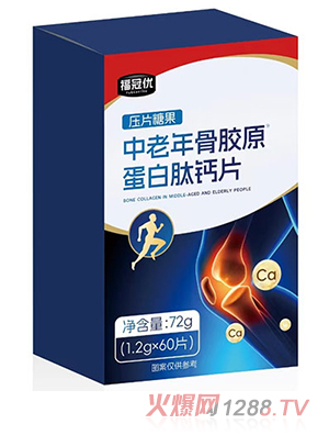 福冠优中老年骨胶原蛋白肽钙片72g