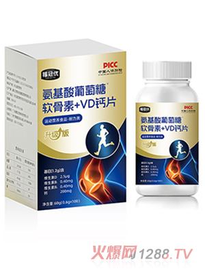 福冠优氨基酸葡萄糖软骨素+VD钙片60g