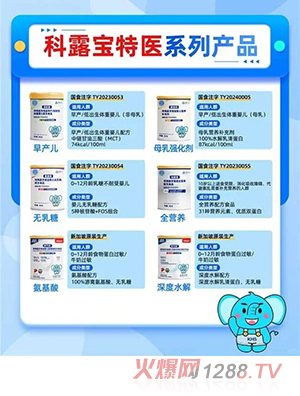 科露寶特醫系列產(chǎn)品