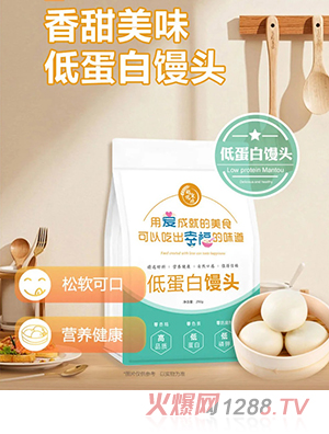 越食悅樂(lè )低蛋白饅頭