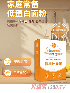 越食悅樂(lè )低蛋白面粉