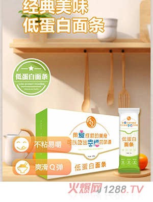 越食悅樂(lè )低蛋白面條