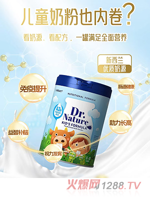 澳达诺儿童全营养成长配方奶粉