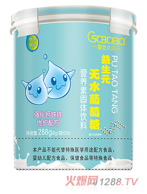橙色貝貝益生元無(wú)水葡萄糖 強化鈣鐵鋅