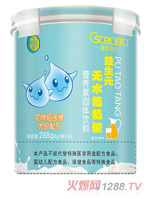 橙色貝貝益生元無(wú)水葡萄糖 奶伴侶多維