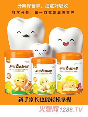 喜乐嘉贝营养米粉