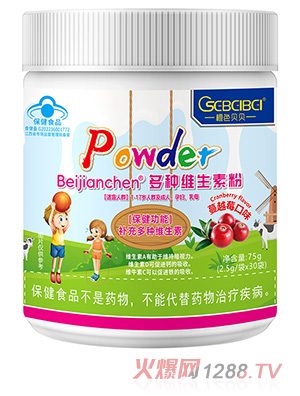 橙色貝貝藍帽多種維生素粉