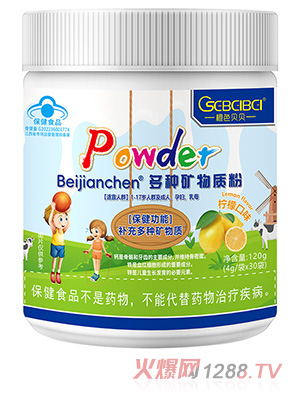 橙色貝貝藍帽多種礦物質粉
