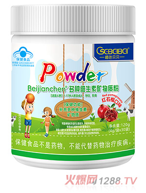 橙色貝貝藍帽多種維生素礦物質粉