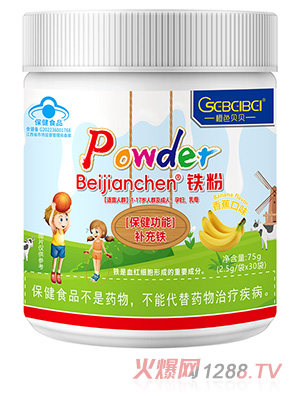 橙色貝貝藍帽鐵粉