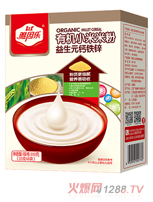 雅因樂(lè )有機小米米粉 益生元鈣鐵鋅