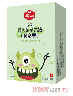 雅因樂草本液 風(fēng)寒型