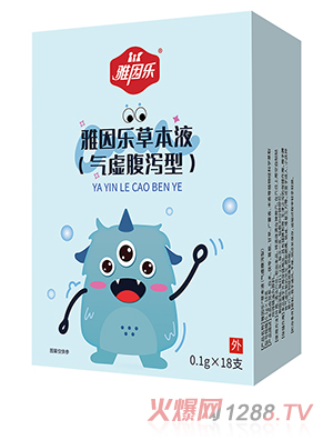 雅因樂(lè )草本液 氣虛腹瀉型
