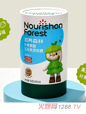滋養(yǎng)森林葉黃素酯玉米黃質軟糖
