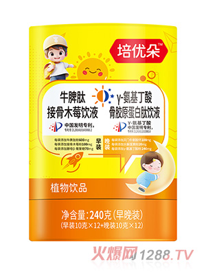 培优朵牛脾肽接骨木莓饮液+γ-氨基丁酸骨胶原蛋白肽饮液