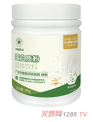 華南醫藥蛋白質(zhì)粉
