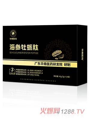 華南醫藥海參牡蠣肽特殊膳食