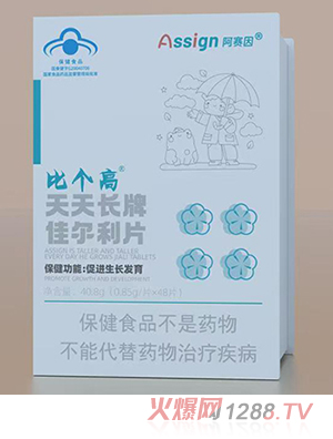 Assign阿赛因比个高天天长牌佳尔利片