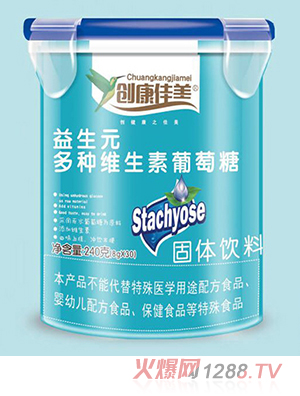 創(chuàng  )康佳美益生元多種維生素葡萄糖 樂(lè )扣桶