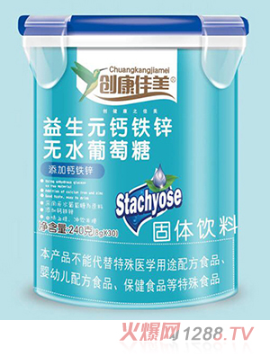 創(chuàng  )康佳美益生元鈣鐵鋅無(wú)水葡萄糖 樂(lè )扣桶