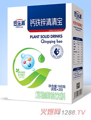 嬰樂(lè )嘉鈣鐵鋅清清寶 盒裝