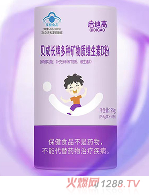 啟迪高貝成長(cháng)牌多種礦物質(zhì)維生素D粉