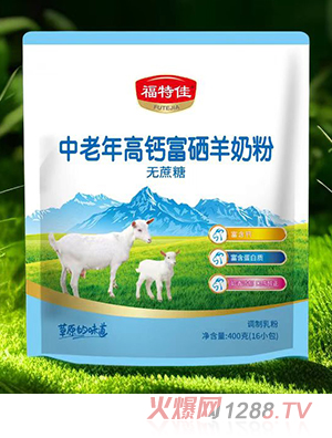 福特佳中老年高钙富硒羊奶粉
