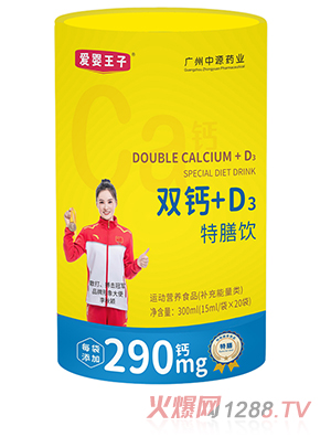 愛(ài)嬰王子雙鈣+D3特膳飲
