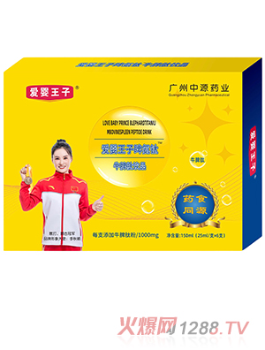 愛(ài)嬰王子睥氨鈦牛脾肽飲品