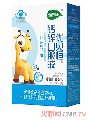 盈養師優(yōu)貝恒鈣鋅口服液180ml