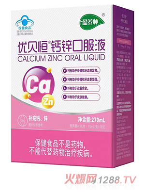 盈養師優(yōu)貝恒鈣鋅口服液270ml