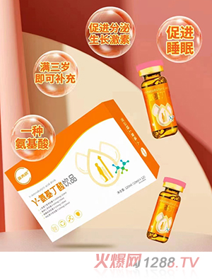盈養師γ-氨基丁酸飲品