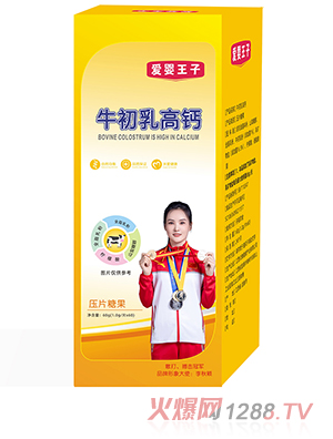 愛(ài)嬰王子牛初乳高鈣壓片糖果