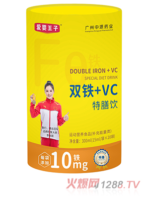 愛(ài)嬰王子雙鐵+VC特膳飲
