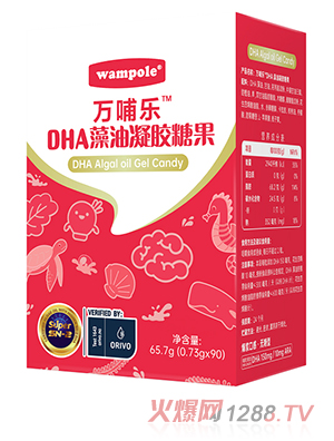 萬(wàn)哺樂(lè )DHA藻油凝膠糖果