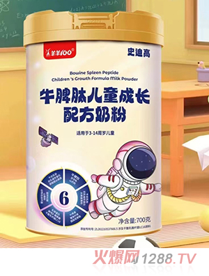 羊羊100史迪高牛脾肽儿童成长配方奶粉