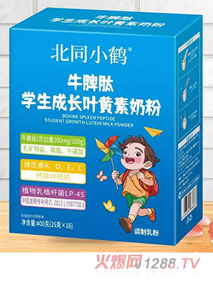 北同小鶴牛脾肽學(xué)生成長(cháng)葉黃素奶粉