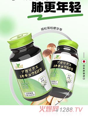 CADIZ卡地斯姬松茸桔梗甘草復合壓片糖果