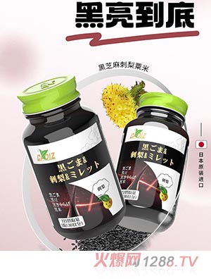 CADIZ卡地斯黑芝麻刺梨粟米復合壓片糖果